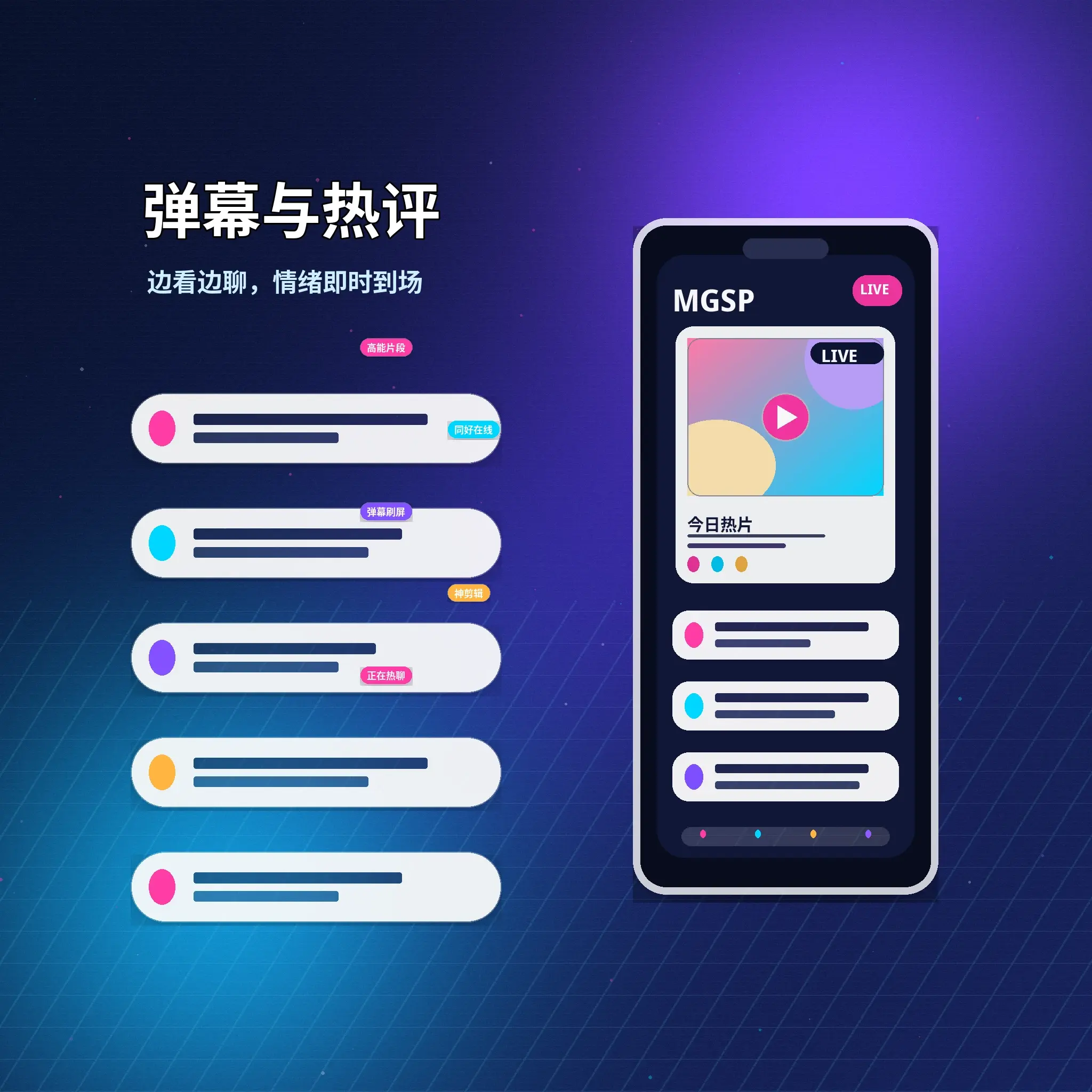 蘑菇视频站内私信互动